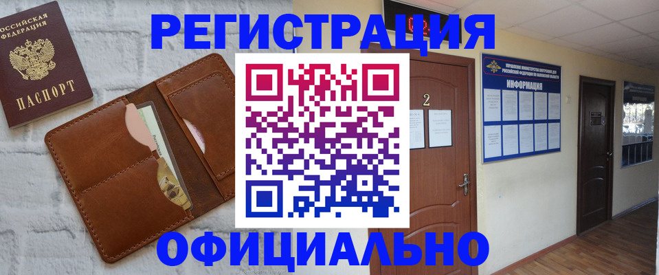 миграционный учет в Долинске