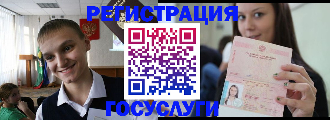 временная регистрация госуслуги в Долинске