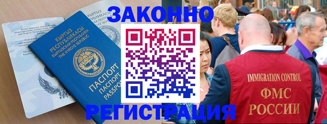 прописка в квартире в Долинске