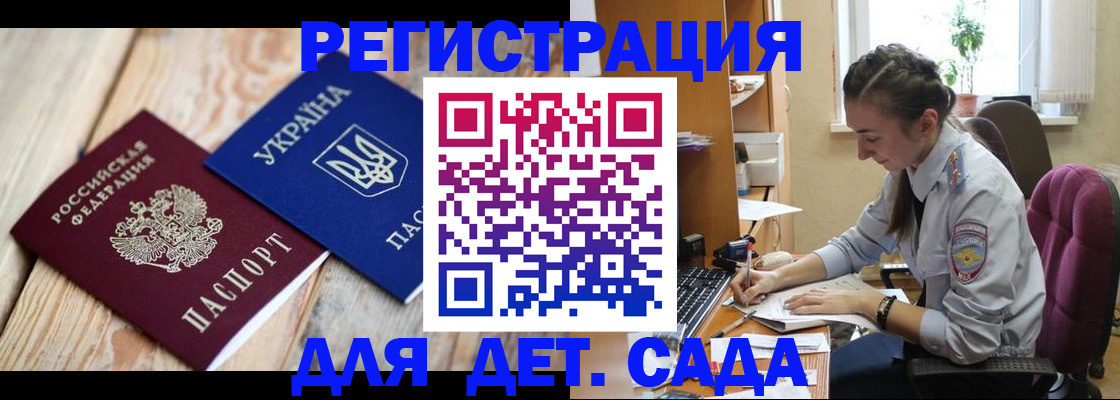 прописка от собственника в Долинске